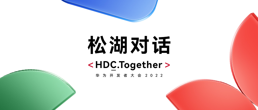 ΪHDC2022ɺԻʱ()ǲ!˫ʹʢ̬